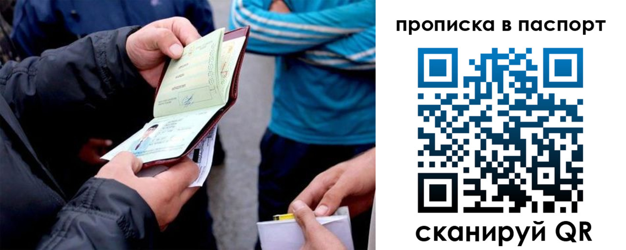 прописка для работы в Калязине