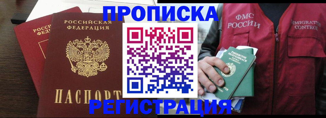 прописка законно в Калязине