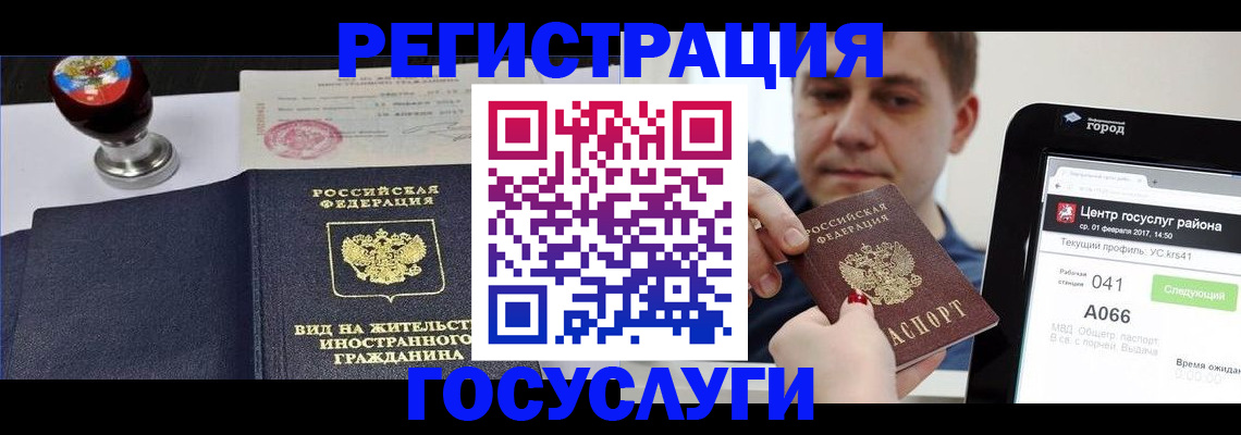 временная регистрация для школы в Калязине