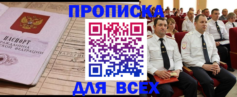 прописка для работы в Калязине