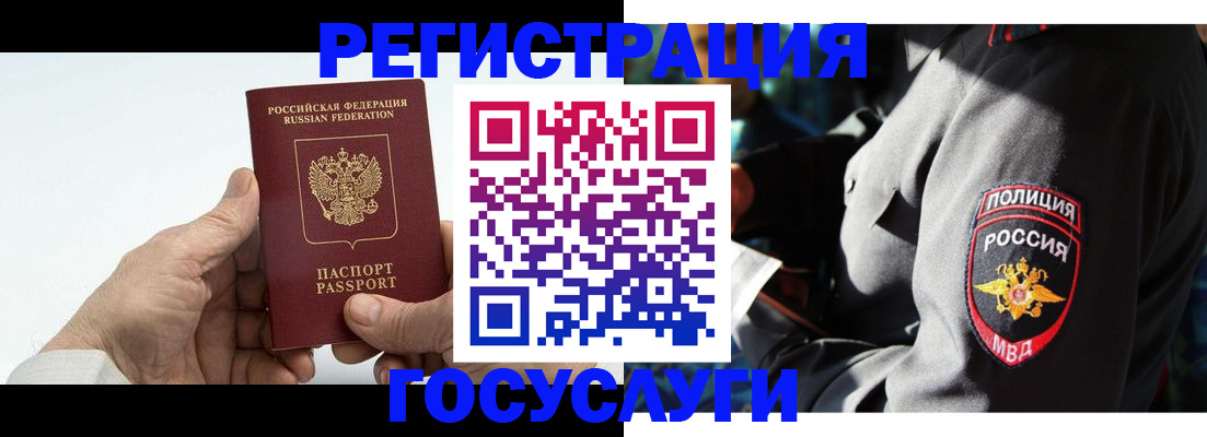 временная регистрация 2025 в Калязине