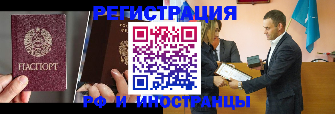 прописка для работы в Калязине